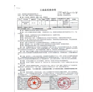 開漆簽草莓视频下载黄買賣合同